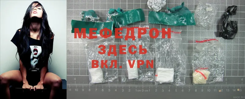 Меф mephedrone  Морозовск 